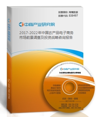 农产品电子商务与商务咨询的协同发展路径研究