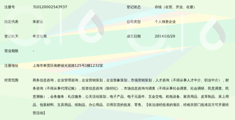 上海域景商务咨询工作室